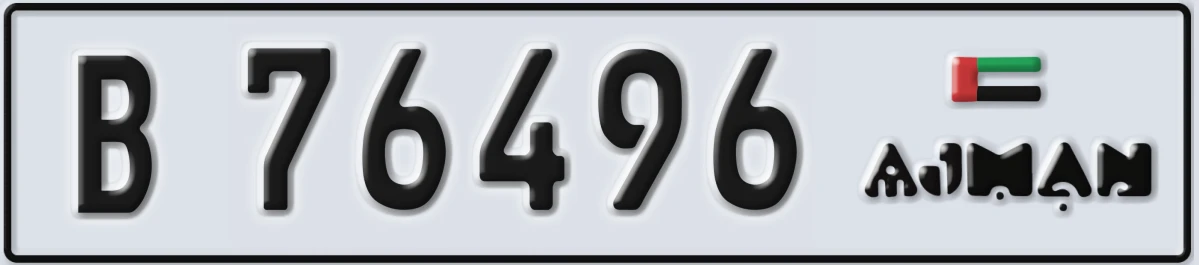 UAE License Plate Ajman B 76496