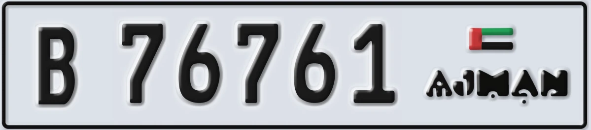 UAE License Plate Ajman B 76761