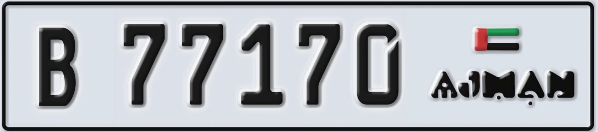 UAE License Plate Ajman B 77170
