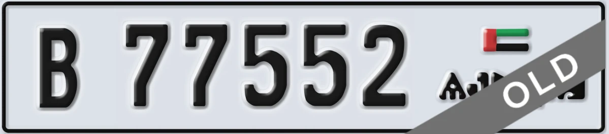 UAE License Plate Ajman B 77552