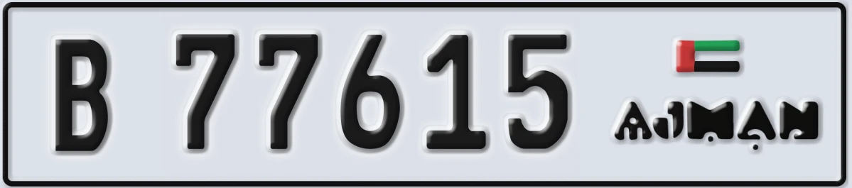 UAE License Plate Ajman B 77615