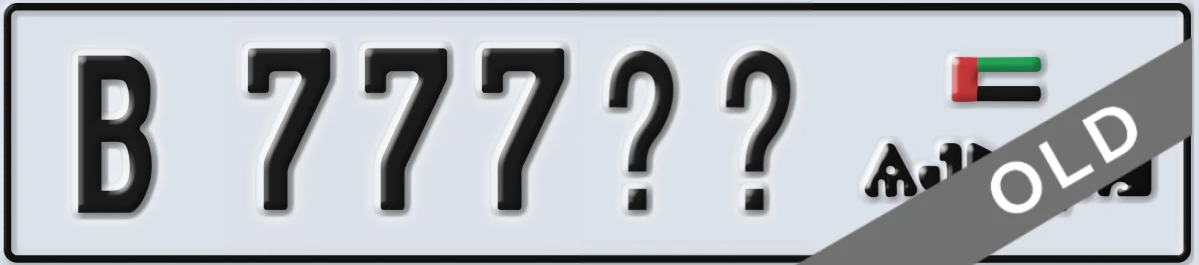 UAE License Plate Ajman B 777XX
