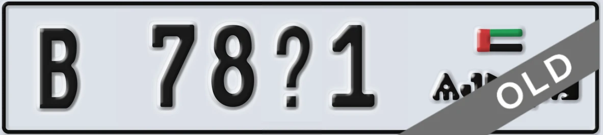 UAE License Plate Ajman B 78X1