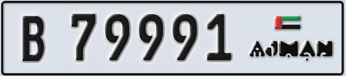 UAE License Plate Ajman B 79991
