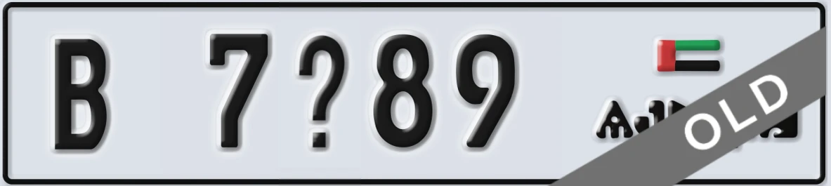 UAE License Plate Ajman B 7X89