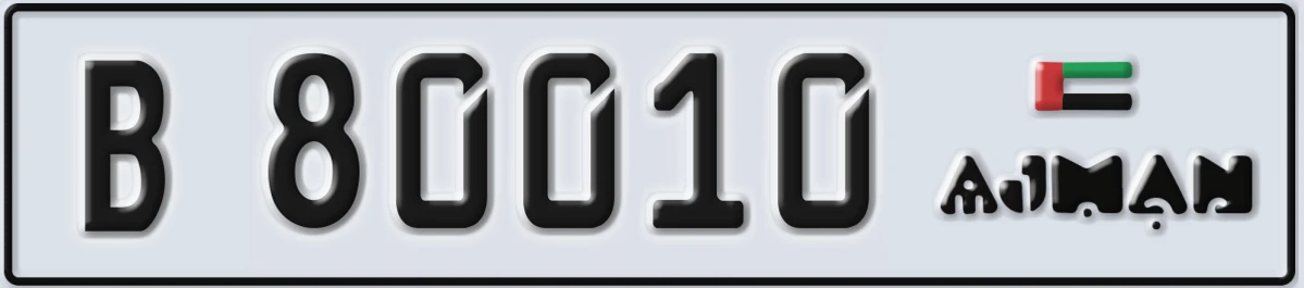 UAE License Plate Ajman B 80010