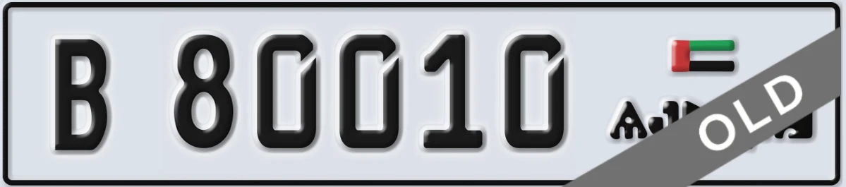 UAE License Plate Ajman B 80010