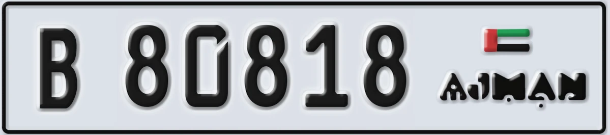 UAE License Plate Ajman B 80818