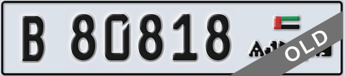 UAE License Plate Ajman B 80818