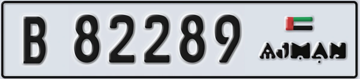 UAE License Plate Ajman B 82289