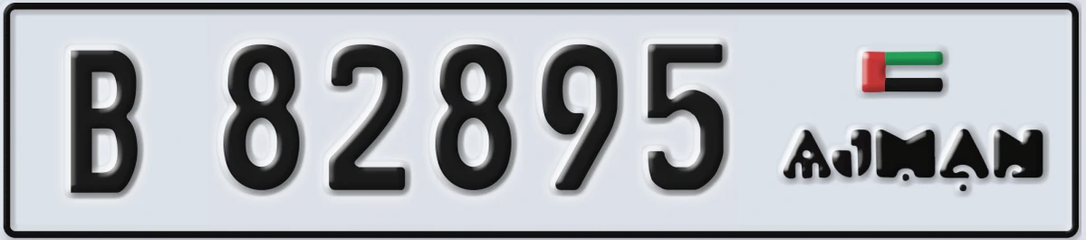 UAE License Plate Ajman B 82895