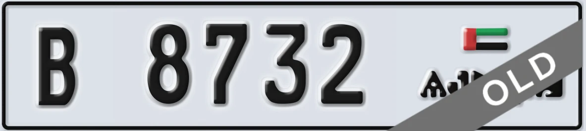 UAE License Plate Ajman B 8732
