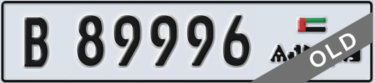 UAE License Plate Ajman B 89996