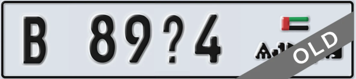 UAE License Plate Ajman B 89X4
