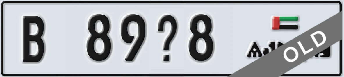 UAE License Plate Ajman B 89X8