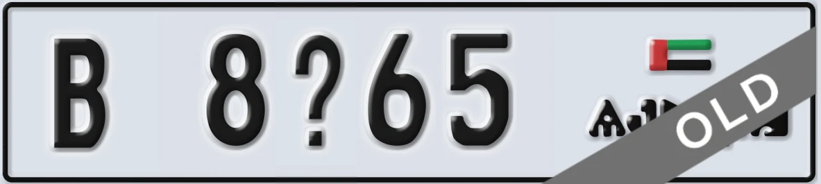 UAE License Plate Ajman B 8X65