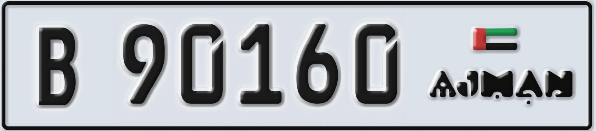 UAE License Plate Ajman B 90160