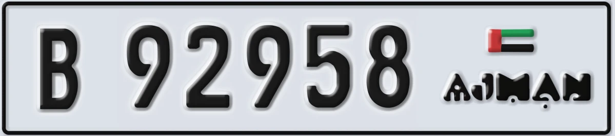 UAE License Plate Ajman B 92958