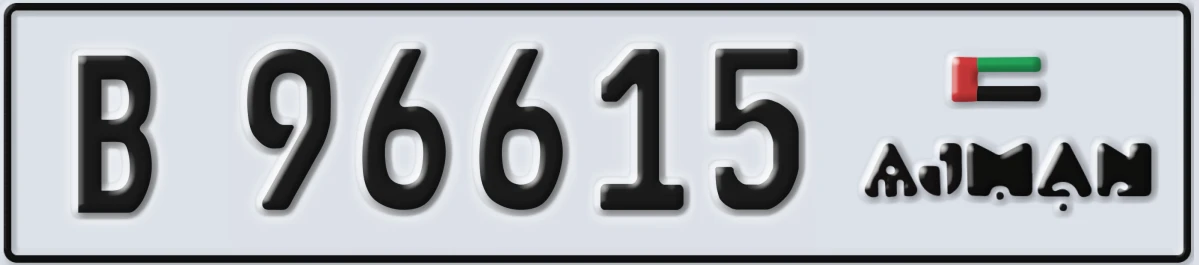 UAE License Plate Ajman B 96615