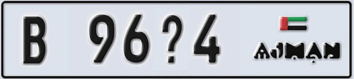 UAE License Plate Ajman B 96X4