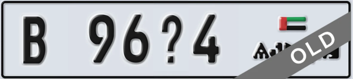 UAE License Plate Ajman B 96X4