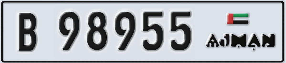 UAE License Plate Ajman B 98955