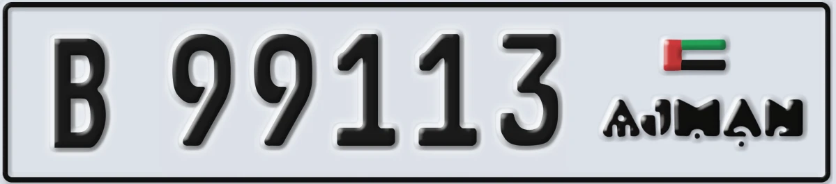 UAE License Plate Ajman B 99113