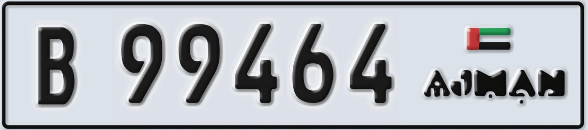 UAE License Plate Ajman B 99464