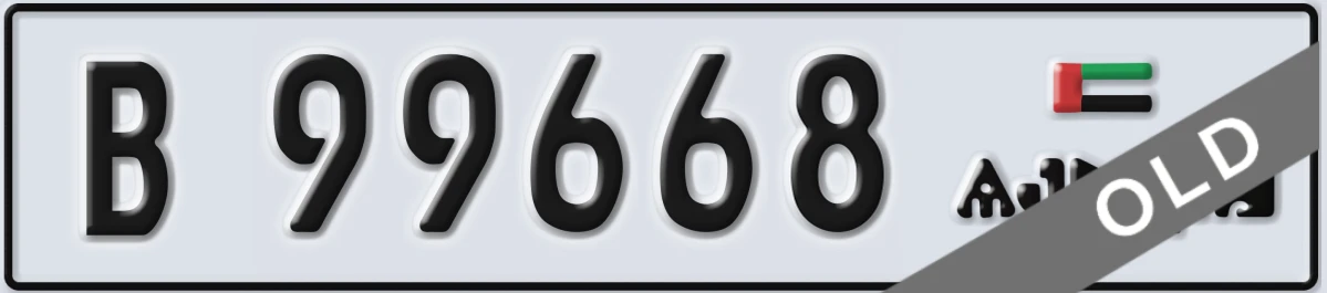 UAE License Plate Ajman B 99668