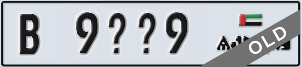 UAE License Plate Ajman B 9XX9