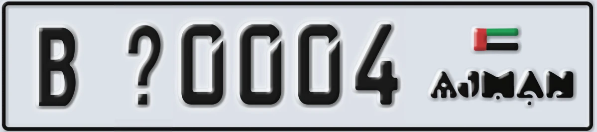 UAE License Plate Ajman B X0004