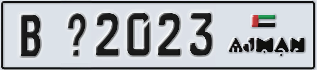 UAE License Plate Ajman B X2023