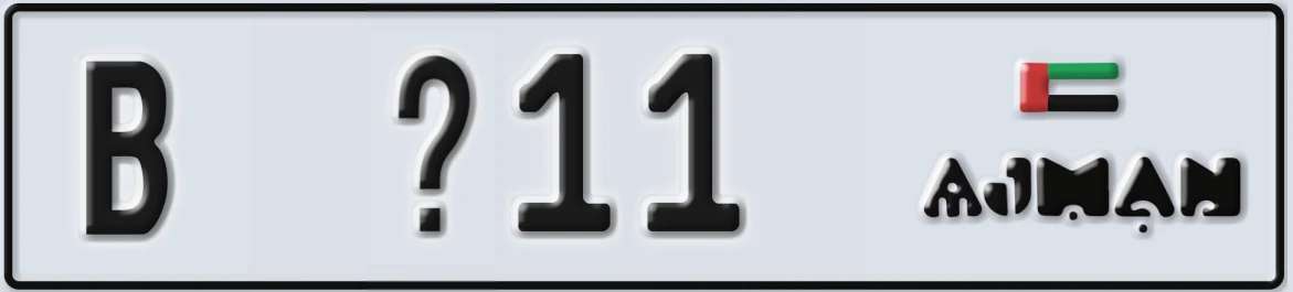 UAE License Plate Ajman B X11