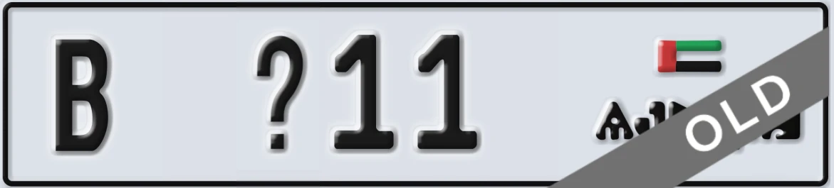 UAE License Plate Ajman B X11