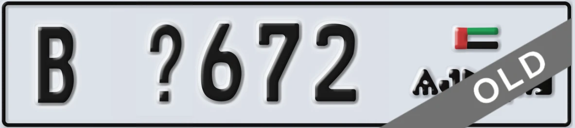 UAE License Plate Ajman B X672
