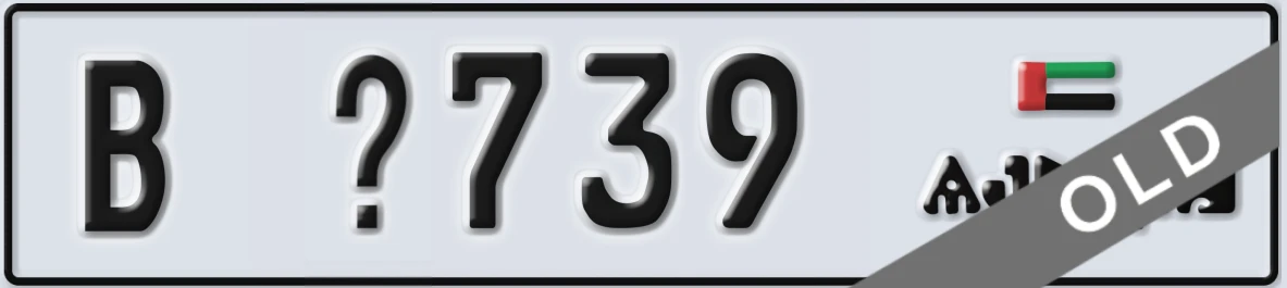 UAE License Plate Ajman B X739