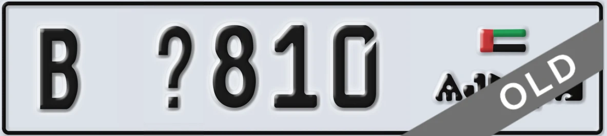 UAE License Plate Ajman B X810