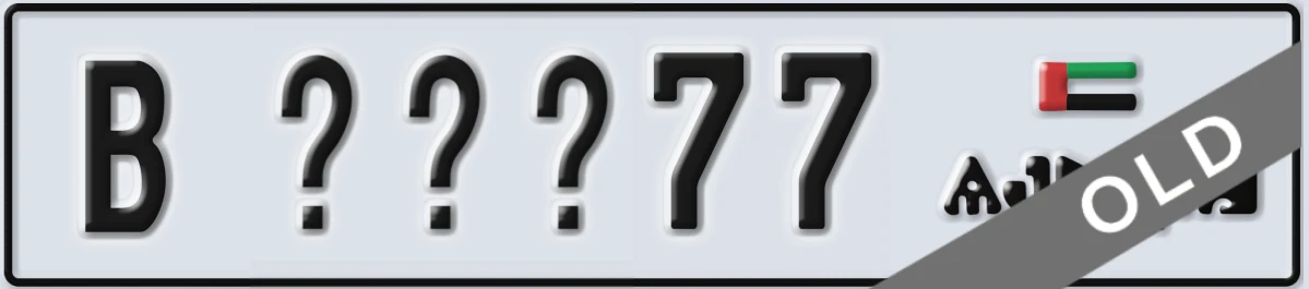 UAE License Plate Ajman B XXX77