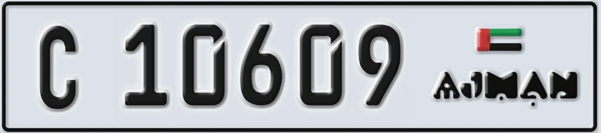 UAE License Plate Ajman C 10609
