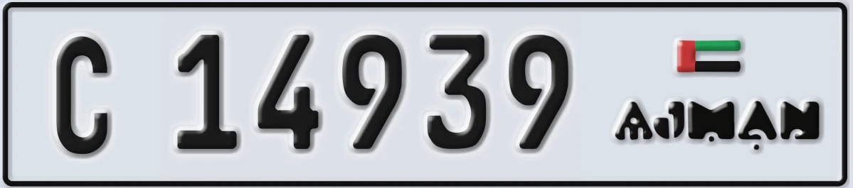 UAE License Plate Ajman C 14939