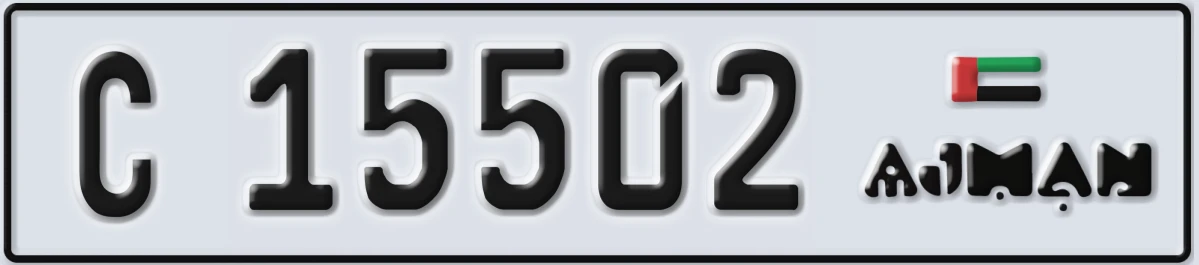 UAE License Plate Ajman C 15502