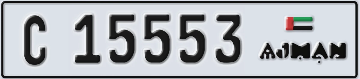 UAE License Plate Ajman C 15553