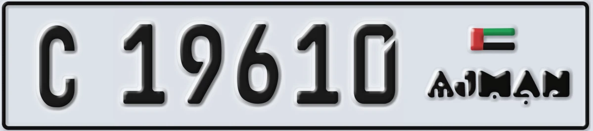 UAE License Plate Ajman C 19610