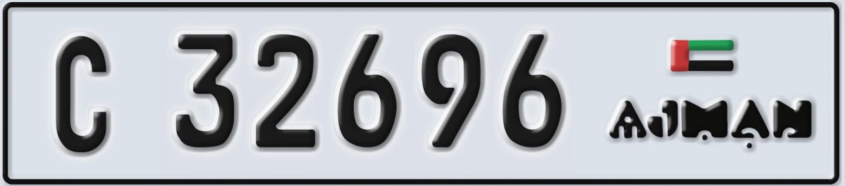 UAE License Plate Ajman C 32696