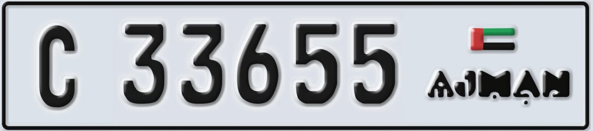 UAE License Plate Ajman C 33655