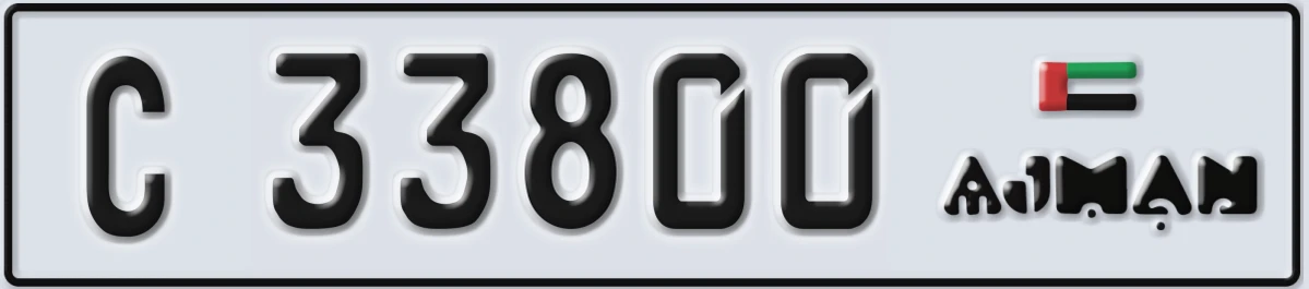 UAE License Plate Ajman C 33800