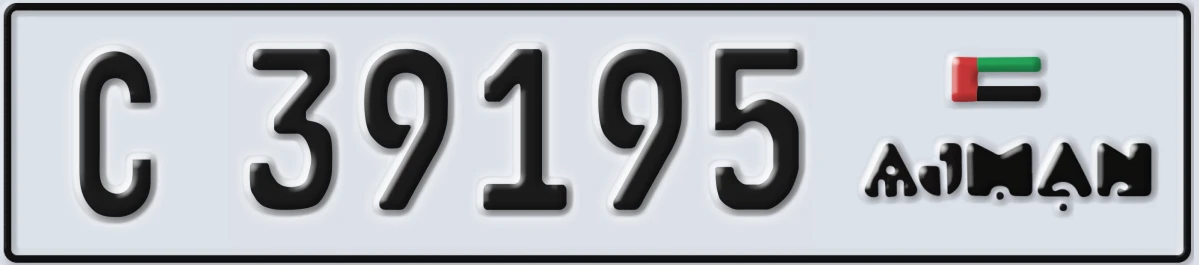 UAE License Plate Ajman C 39195