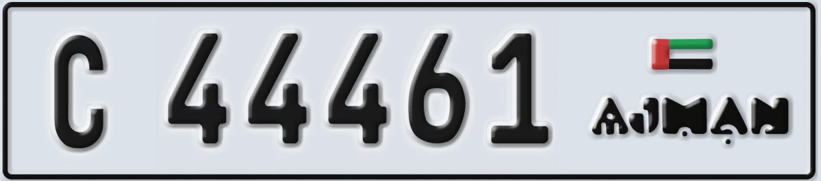 UAE License Plate Ajman C 44461