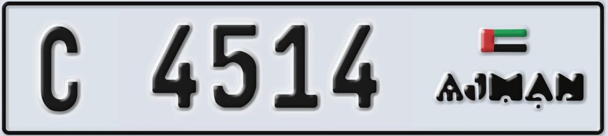 لوحة مميزة في الإمارات عجمان C 4514