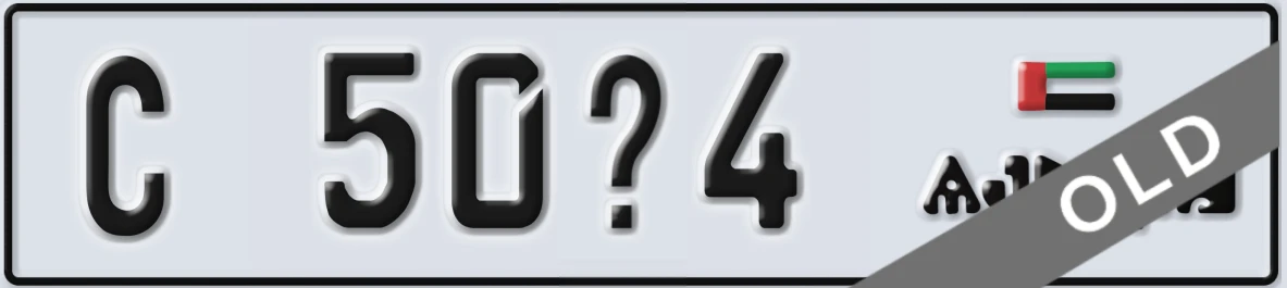 UAE License Plate Ajman C 50@4